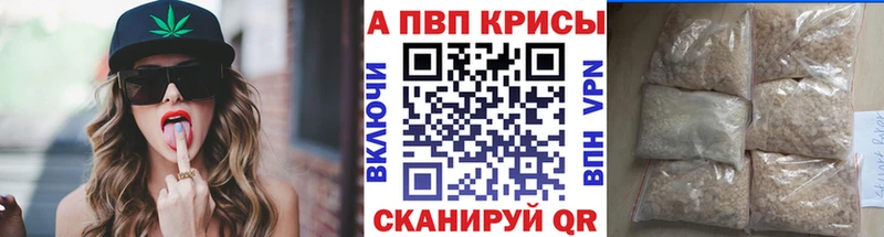 купить закладку  Светлогорск  hydra сайт  Alfa_PVP Crystall 