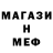 Меф VHQ Anthony Mercado