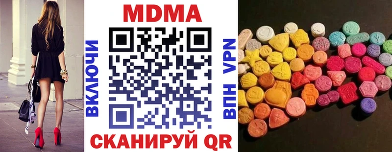 МДМА Molly  Светлогорск 